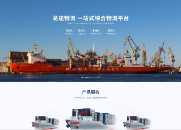 望牛墩镇易途物流