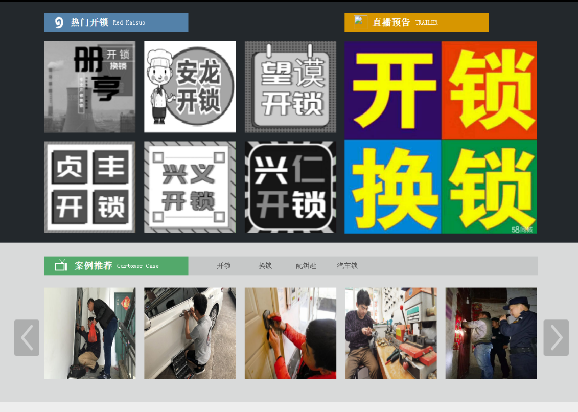 望牛墩镇黔西南开锁网门户网站